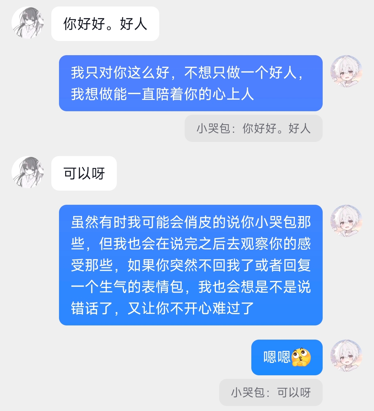 回忆
